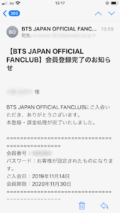 ついにbtsファンクラブ入会 正式にアーミーとなりました のりりん だいあり